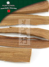 檀香,未硫化檀香木